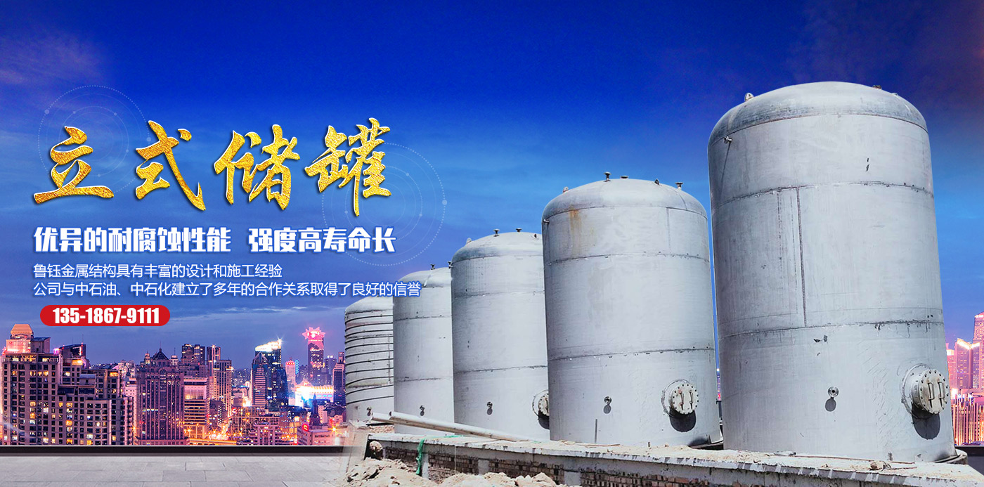 濟寧魯鈺金屬結(jié)構(gòu)有限公司